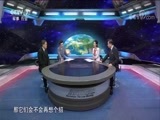 防务新观察 《防务新观察》 20170820 土耳其购买俄武器 美国坐立难安？