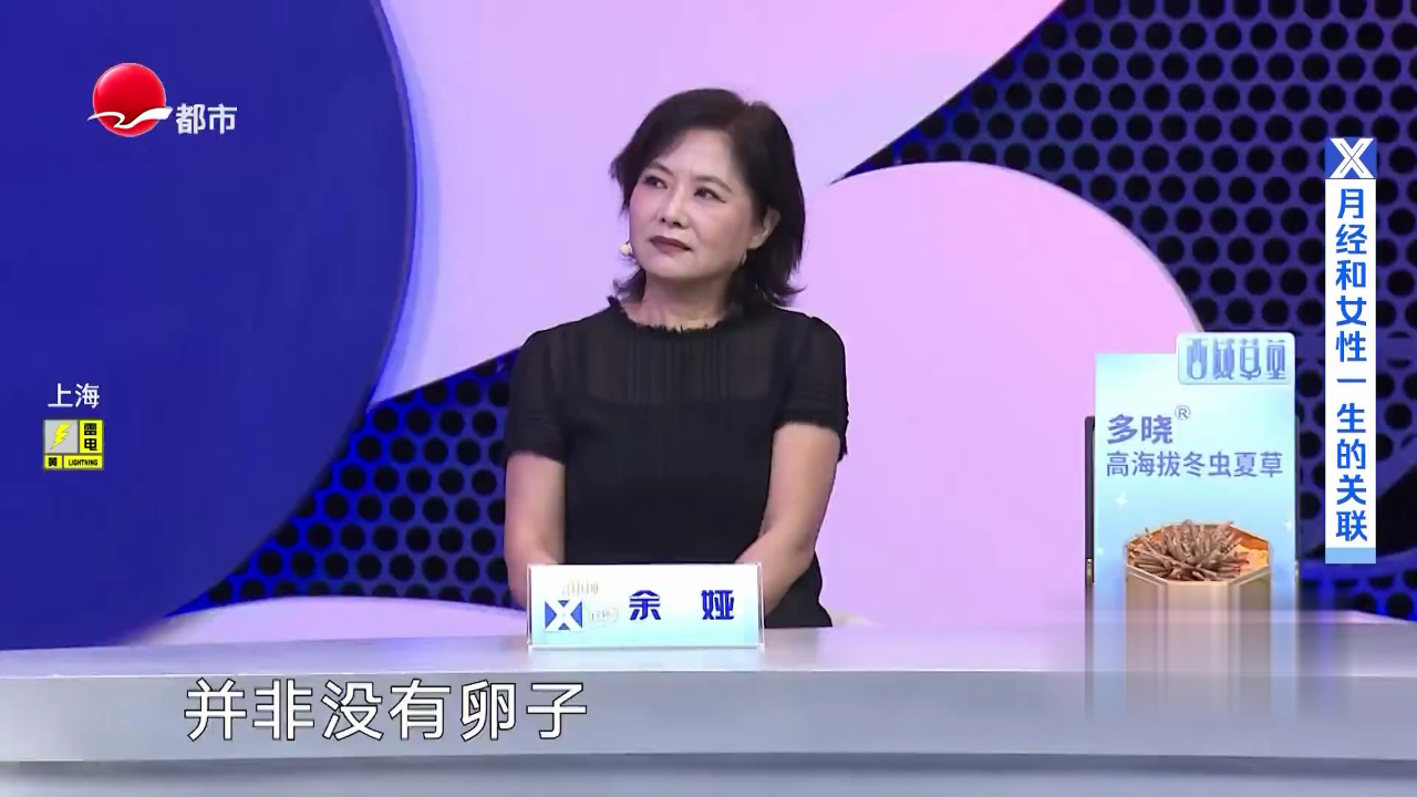 X诊所. 让生理期变成养生期