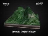 地理中国 《地理中国》 20160427 白陉谜道（上）