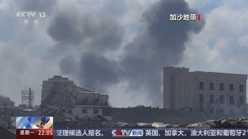 国际时讯 《国际时讯》 20250922