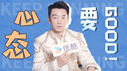 郑恺专访：玩抽象跟年纪有关吗？