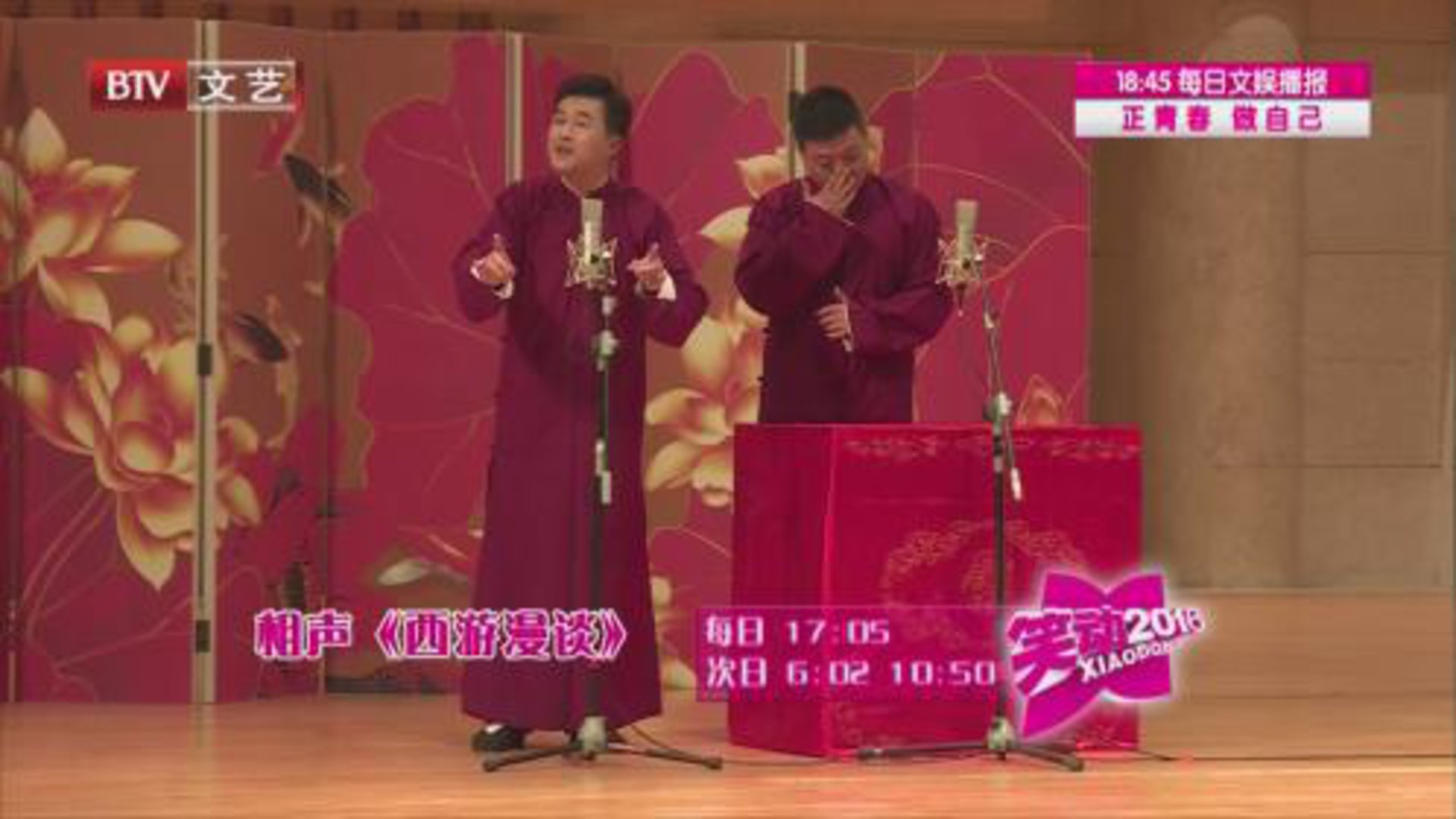 笑动百乐汇 回想 路遥《西游漫谈》