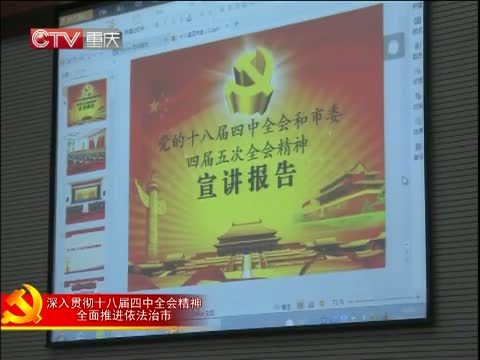 重庆新闻联播 《重庆新闻联播》 20141128