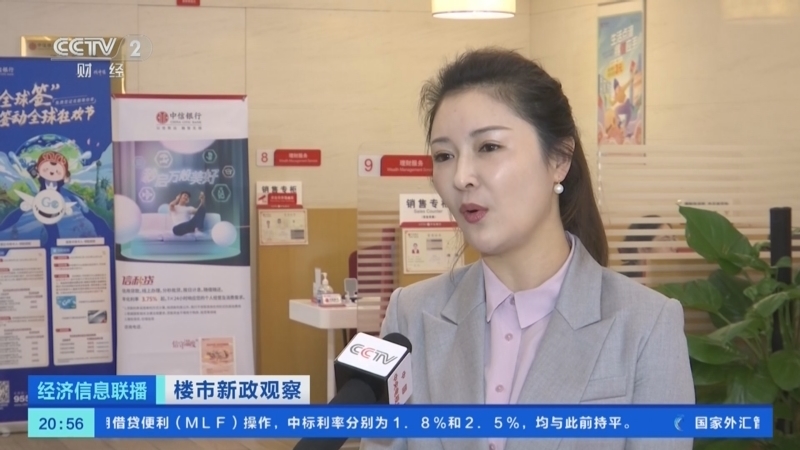 经济信息联播 《经济信息联播》 20231215