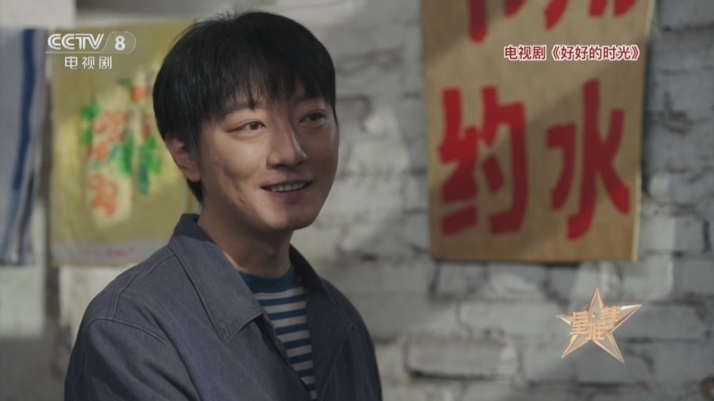 《星推荐》 20260306 于细微处 见真角色