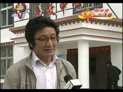 西藏新闻联播 《西藏新闻联播》 20141016