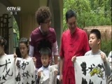 芝麻开门【央视】 《芝麻开门》 20180312 探寻新会 第一期 《古风遗韵》
