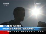 新闻直播间 《新闻直播间》 20161130 11:00