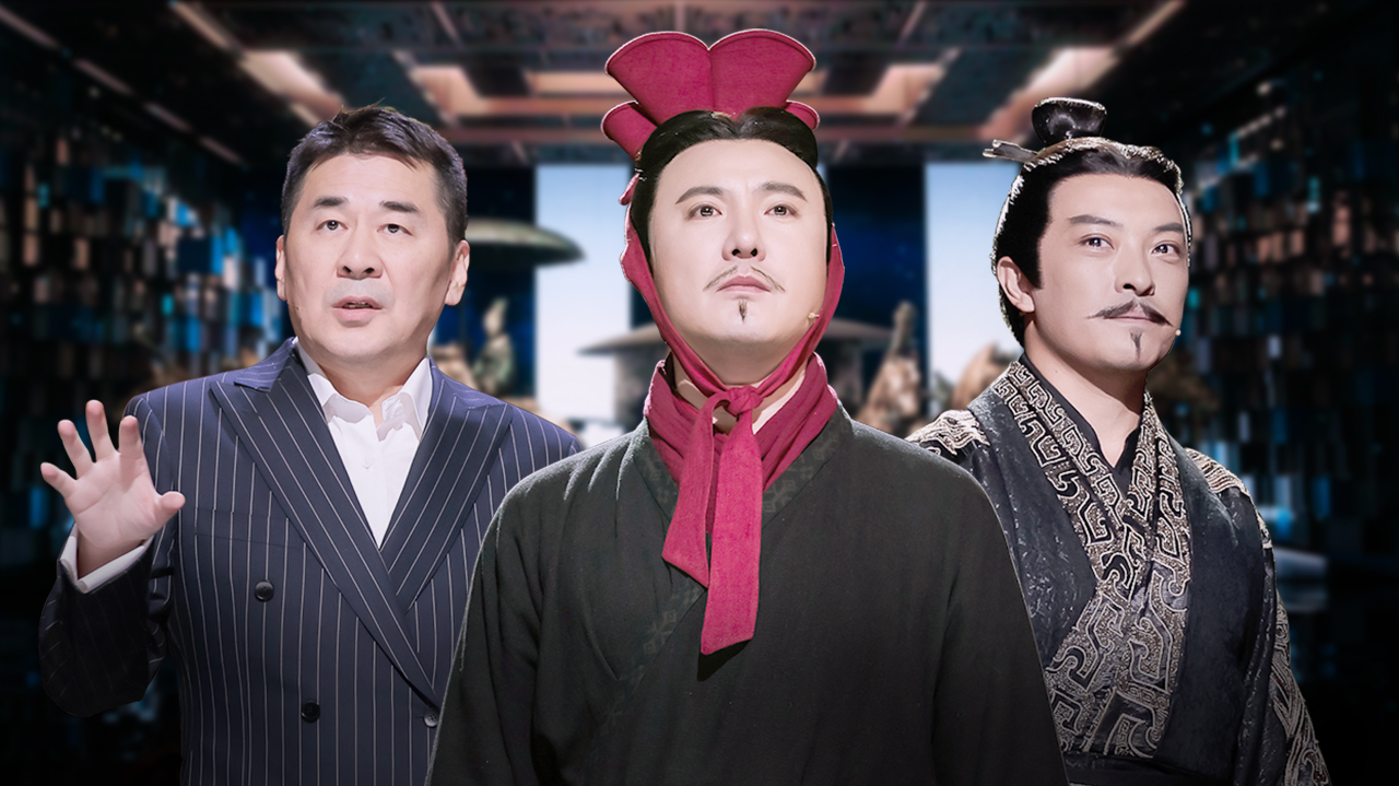 国家宝藏 第三季 第2期：三大影帝同台，富大龙演秦始皇神演技