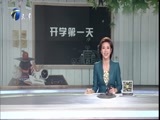 12点报道 《12点报道》 20160222