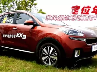 定位年轻 试驾东风悦达起亚KX3