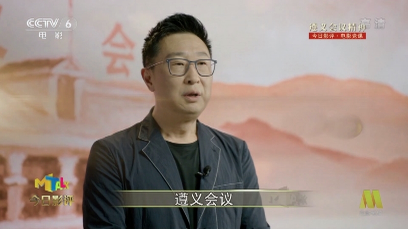 《今日影评》 20210611 电影党课