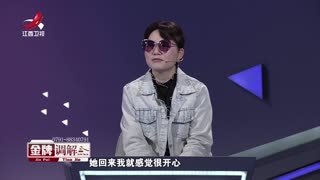 金牌调解_20260517_养猫引发的母女纷争