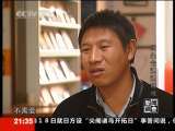 新闻调查 当生命遭遇歧视