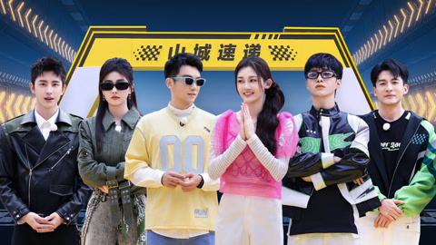 奔跑吧第8季 第3期 范丞丞拿枕头狂锤白鹿？ 沙溢飞扑敖瑞鹏反被虐