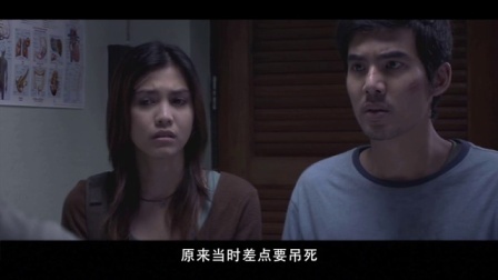 刘哔带你看电影 2016 温情解说之《厉鬼将映》 03