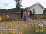 远方的家 《远方的家》长城内外 第1集 万里长城 东起虎山 20150928