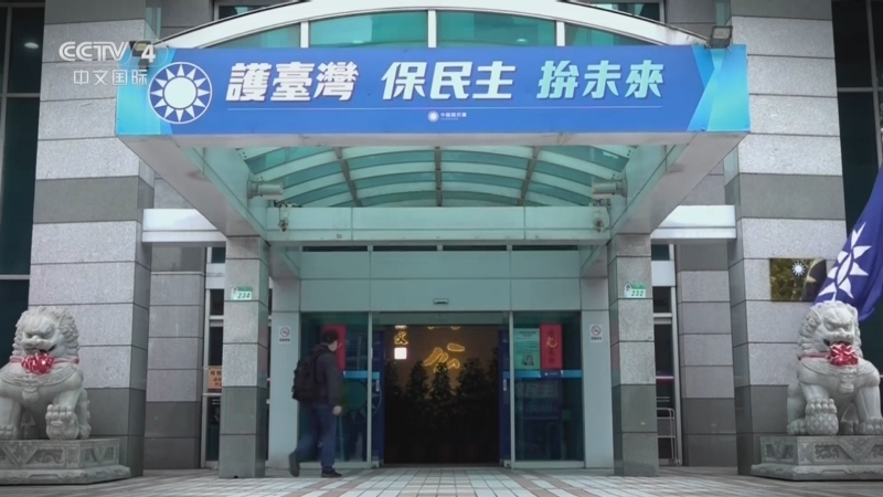 海峡两岸 《海峡两岸》 20250830