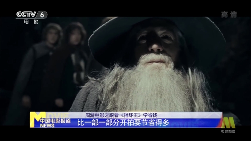 《电影快讯》 20210413