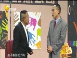 欢乐集结号 《欢乐集结号》 20170124