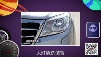 汽车洋葱圈 2016 又花冤枉钱 这些配置没卵用 35