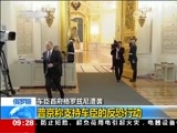 新闻直播间 《新闻直播间》 20141205 09:00