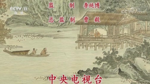 中国京剧音配像精萃 《中国京剧像音像集萃》 20190814 京剧《将相和》