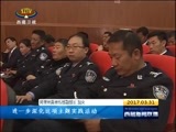西藏新闻联播 《西藏新闻联播》 20170331
