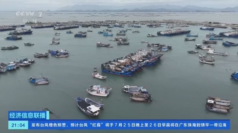 经济信息联播 《经济信息联播》 20260724
