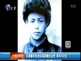 12点报道 《12点报道》 20170208