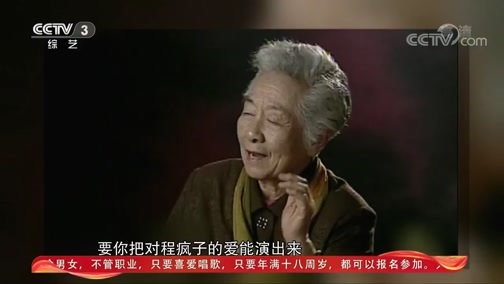 文化十分 《文化十分》 20200629