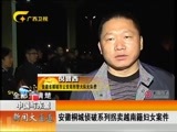新闻夜总汇 《新闻大通道》 20161101