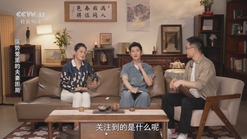 《剧懂人心》 20251225 《我的后半生》