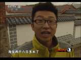 生财有道 《生财有道》 20110712 养黑羊的女人