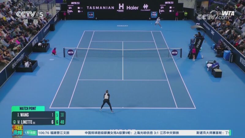 [体坛晨报]完整版 20260115