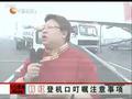 娱乐现场 《娱乐现场》20110813：大龄晚婚女星代表刘嘉玲
