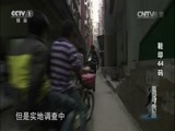 今日说法 《今日说法》 20150906 鞋印44码