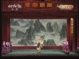 CCTV空中剧院 《CCTV空中剧院》 20140308 京剧《状元媒》