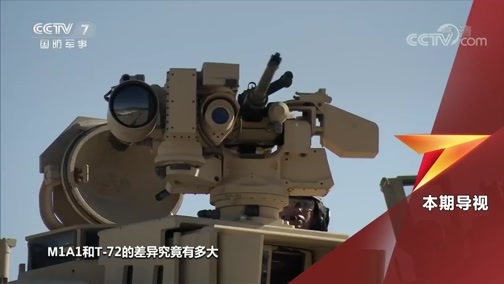 军事科技 《军事科技》 20190828 迷雾中的“千里眼”