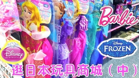 玩具益趣园 迪士尼公主玩具
