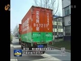 山东新闻联播 《山东新闻联播》 20170320