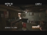 中国财经报道 《中国财经报道》 20150328 2015我想对你说——民生难题怎么破