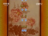 CCTV空中剧院 《CCTV空中剧院》 20151223 大型古装越剧《甄嬛》（上） 2/2