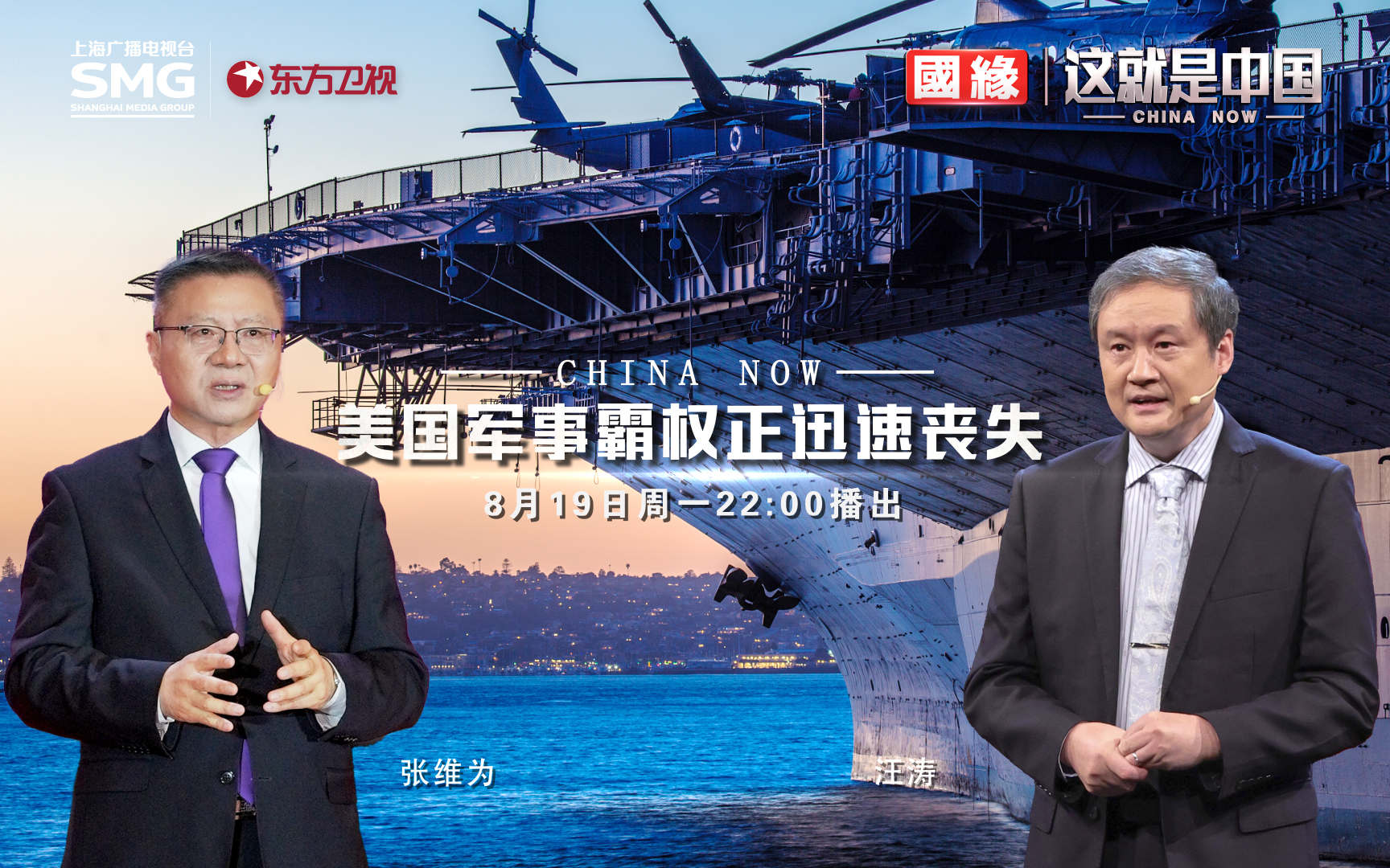 这就是中国 美国军事霸权正迅速丧失