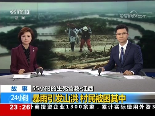 24小时 《24小时》 20190612