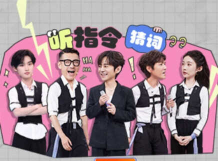 胡兵钟汉良严屹宽合体走秀