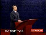 百家讲坛 我读经典（四） 无形中的指引