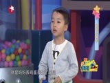 潮童天下 《潮童天下》 20161224