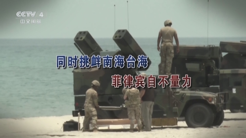 海峡两岸 《海峡两岸》 20250720
