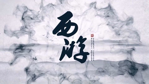 怪哉说西游 佛曰 不可说